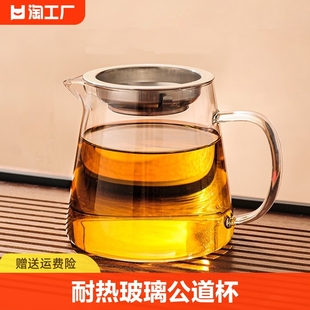 玻璃公道杯耐热家用过滤分茶器功夫茶具304茶漏茶杯泡茶套装加热
