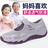 老北京布鞋女夏季透气中老年，奶奶网鞋老人健步鞋防滑软底妈妈凉鞋