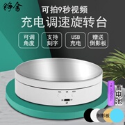 自动铮舍电动展示台珠宝饰品展架视频直播旋转台拍照摄影转盘