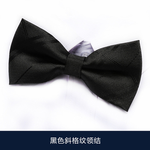 男士领结伴郎新郎条纹纯色衬衫婚礼韩版蝴蝶结黑色斜格纹领结
