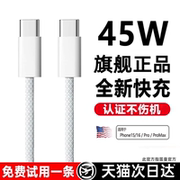 45W快充笛曼适用苹果充电线iPhone16数据线编织款15promax双typec快充14pd闪充16e手机ipad器正品原冲电