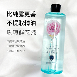 平阴玫瑰精华水玫瑰，鲜花液补水细胞液玫瑰水，纯露大瓶爽肤水500ml