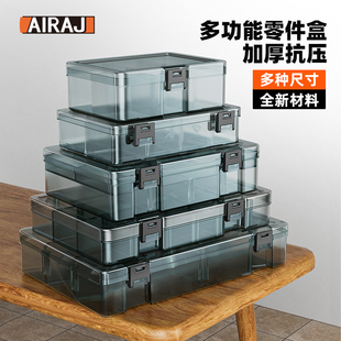 零件盒塑料多格收纳螺丝盒子，工具分类电子元件钻头，配件加厚格子盒