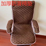 椅坐垫电脑椅办公室久坐靠背一体，加厚椅子靠垫，躺椅摇椅垫子座垫套