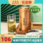2024新茶三万昌炒青特级绿茶口粮碧螺春散装苏州特产浓香茶叶