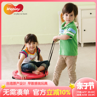 台湾进口weplay幼儿童，感统器材平衡力训练单人拖拉小圆形滑车
