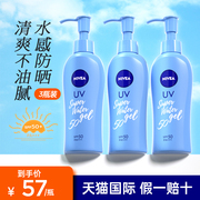 nivea妮维雅日本防晒霜spf50保湿隔离清爽乳液，啫喱防晒乳140g*3瓶