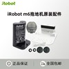 iRobot m6拖地机器人电池充电座轮子轮胎抹拖布水箱配件