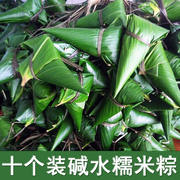 湖南农家手工真空碱水，板栗粽子粽端午节江西特产新鲜糯米粽子