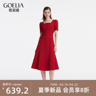 歌莉娅红色连衣裙女2024夏季短袖方领提花，绝美裙子1c4r4k200