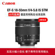 canon佳能ef-s18-55mmf4-5.6isstm标准，变焦防抖单反镜头1855