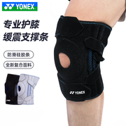 yonex尤尼克斯开放式护膝，yy男女运动护具缓震羽毛球，膝盖mps-12cr
