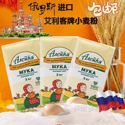 俄罗斯进口无添加小麦面粉高筋粉饺子馒头面包烘焙原料2公斤