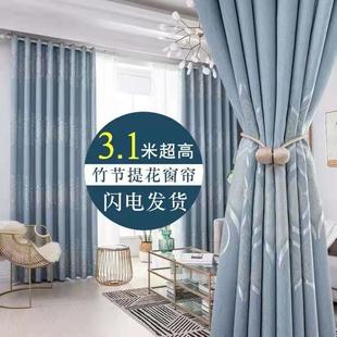 简约小清新风格定制成品窗帘自建房客厅卧室遮光落地窗加高 3.1米