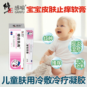 痱疹康宝宝儿童婴儿去痱子膏口水疹膏子热痱水去痱止痒大人神器药