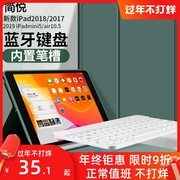 【】ipad保护套带键盘10.2寸苹果平板ipadair3带笔槽电脑9.7壳2019air2套mini5iPadpro10.5蓝牙键盘