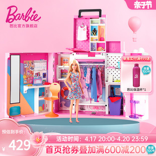 芭比娃娃Barbie双层梦幻衣橱女孩公主换装生日玩具社交互动过家家