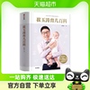 为0-6岁中国宝宝定制的养育指南
