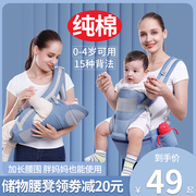 宝宝腰凳背带婴儿轻便多功能，前后两用前抱式，四季抱娃神器解放双手