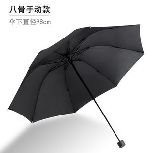 全自动雨伞折叠伞学生男女超大号三折伞商务伞伞黑胶伞晴雨伞