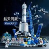 中国积木男孩益智拼装航天飞机玩具儿童拼插发射中心模型神州火箭