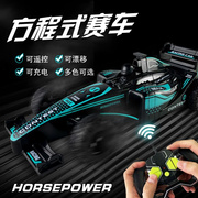 F1方程式遥控车可充电涂鸦电动玩具车男孩高速漂移跑车F1遥控赛车