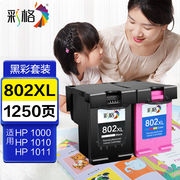 彩格802墨盒，套装大容量(适用惠普hpdeskjet802s1000101010111050