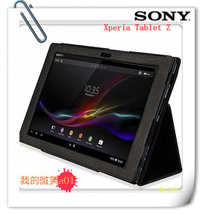 适用索尼Xperia Tablet Z1平板保护套SGP341/312/311皮套防摔外壳