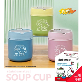 中国台湾HelloKitty不锈钢早餐杯保温饭盒带盖勺小型便携粥杯汤壶
