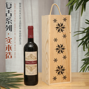 红酒盒单支松木实木酒盒木，盒子红酒包装盒礼盒，葡萄酒手提通用定制