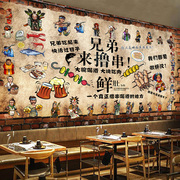 3d串串香烧烤店墙布壁画餐厅餐饮背景墙纸复古火锅撸串壁纸无纺布