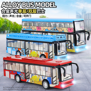 双层巴士玩具车合金公交车玩具大客车汽车模型男孩儿童旅游大巴车