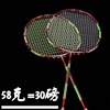 天生10U羽毛球拍超轻54克二次成型成人全碳素球拍单拍礼盒装广羽