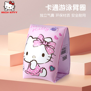 hellokitty儿童手臂圈女童手臂浮圈宝宝卡通水袖浮臂泳圈游泳装备