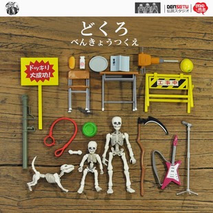 玩物尚志骷髅人模型骨头，先生多关节可动人偶，食玩场景摆件公仔