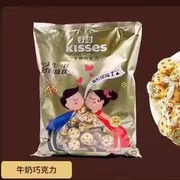 好时之吻巧克力kisses散装1.1KG喜糖礼物婚庆小零食年货散称混装