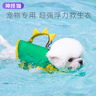 可爱动物造型救生衣宠物用品小狗狗游泳衣变身装小恐龙主救生衣服