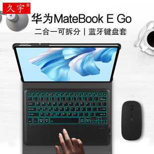 适用华为matebookego蓝牙键盘12.35寸保护套，huawei平板matebookego性能，版2023无线触控键盘gk-g58商务壳w76