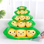 豌豆抱枕创意可爱黄豆绿豆表情毛绒公仔儿童搞怪玩偶儿童成人礼物