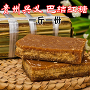 贵州兴义巴结特产红糖甘蔗糖泡水糖月子糖片黄糖紫沙糖片古法手工