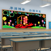 社会主义核心价值观主题黑板报装饰墙贴小学教室走廊班级文化布置