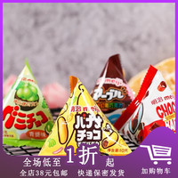 Meiji明治10g巧克力三角包