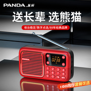 熊猫s1收音机老人专用老年，便携式播放器一体，小型随身听半导体