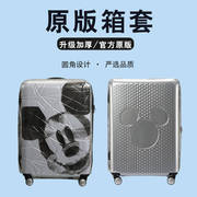 适用新秀丽(新秀丽)af9行李箱保护套迪士尼米奇41c拉杆箱，套免拆202428寸