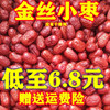 新枣特级沧州红枣2500g新货农家自产5斤整箱零食干金丝小枣子