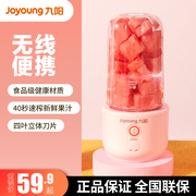 九阳榨汁机家用多功能小型便携式水果电动榨汁杯迷你搅拌炸果汁机