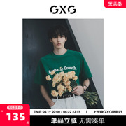 gxg男装零压t花卉系列凉感短袖，t恤立体植绒2023年夏季