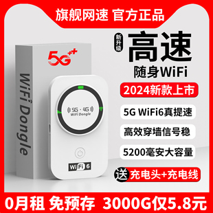 20245g随身wifi无线wifi无限流量移动网络，随身wi-fi免插卡wilfe路由器通用适用于华为小米