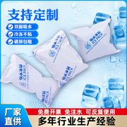 自吸水冰袋快递专用冷冻保鲜重复使用食品生鲜，商用一次性小保温包