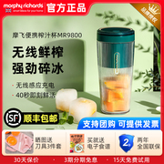 摩飞榨汁杯便携式榨汁机迷你小型多功能家用电动炸果汁杯MR9800